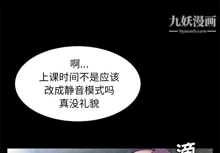 卖身契约 - 第28话 - page 4