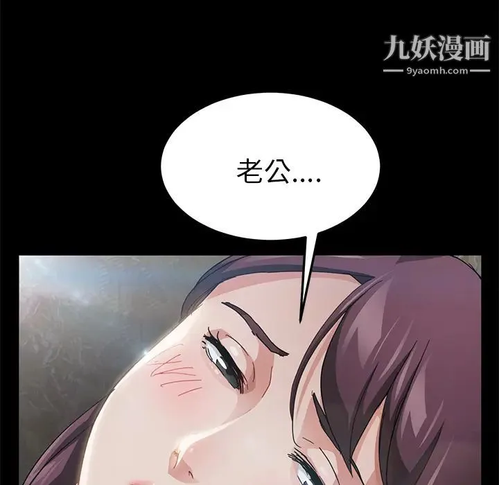 卖身契约 - 第28话 - page 8