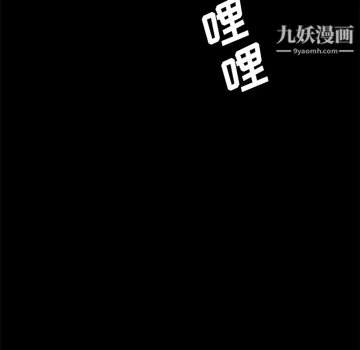卖身契约 - 第28话 - page 17