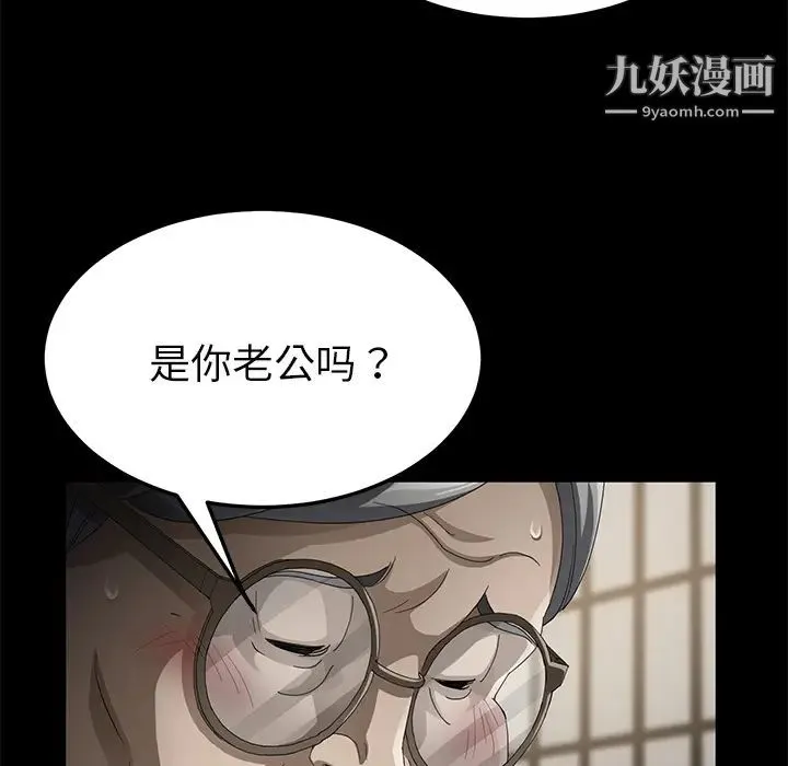 卖身契约 - 第28话 - page 19