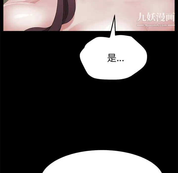 卖身契约 - 第28话 - page 22
