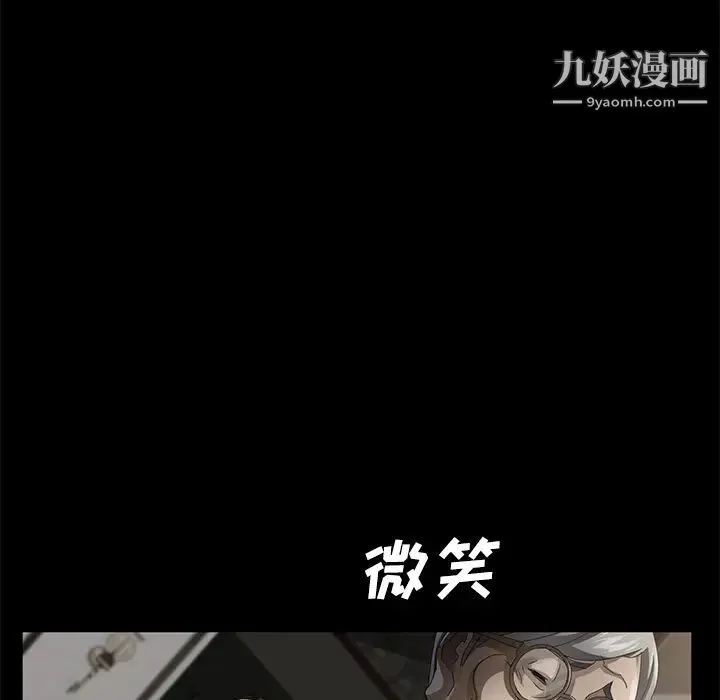 卖身契约 - 第28话 - page 26