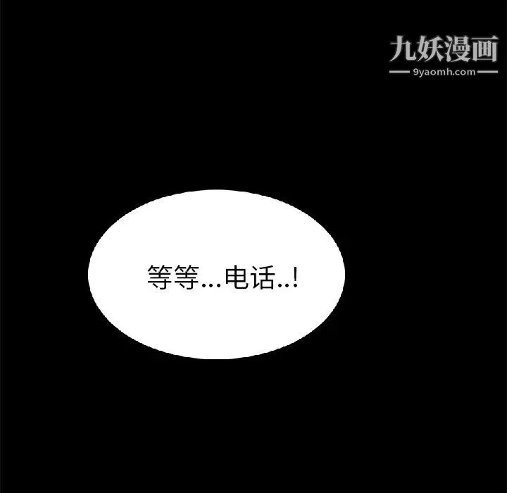卖身契约 - 第28话 - page 30