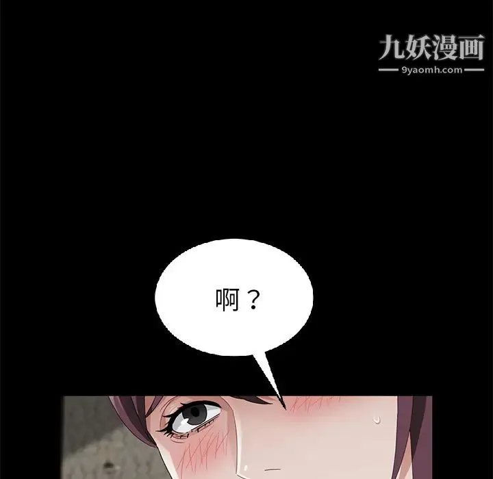卖身契约 - 第28话 - page 32