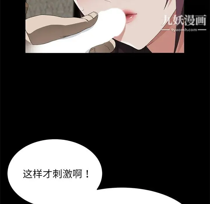 卖身契约 - 第28话 - page 33