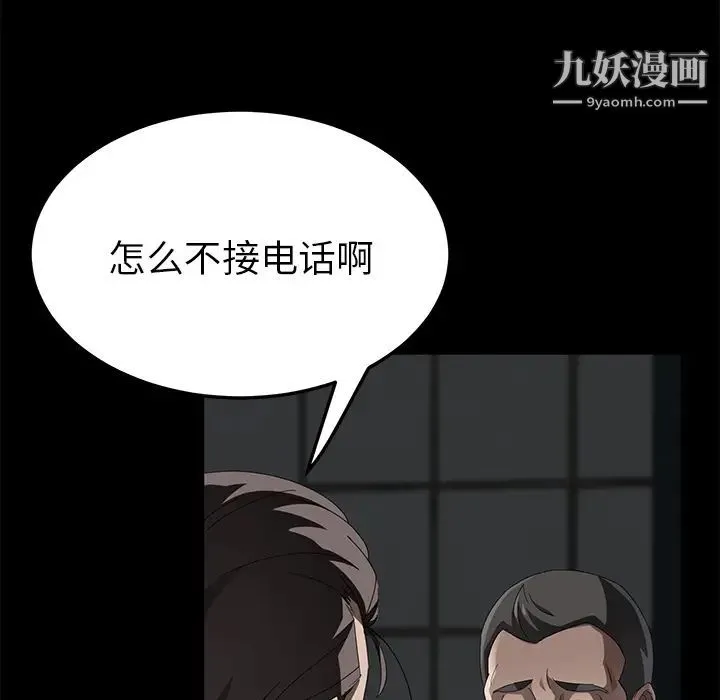 卖身契约 - 第28话 - page 40