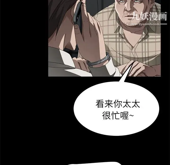 卖身契约 - 第28话 - page 41