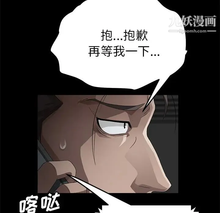 卖身契约 - 第28话 - page 42