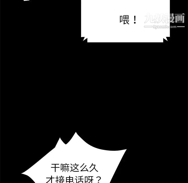 卖身契约 - 第28话 - page 43