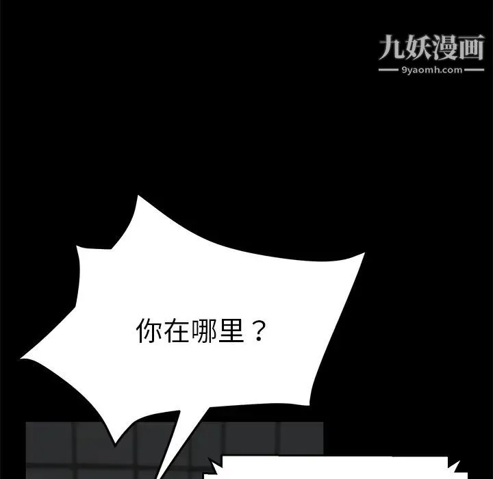 卖身契约 - 第28话 - page 45