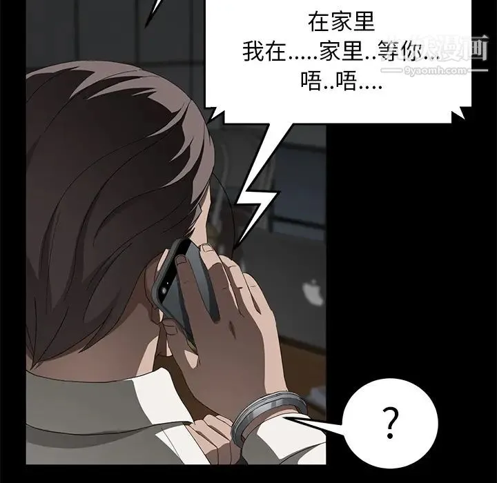 卖身契约 - 第28话 - page 46