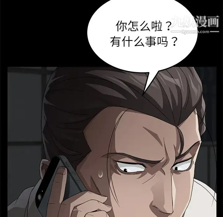 卖身契约 - 第28话 - page 48