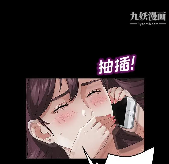 卖身契约 - 第28话 - page 50