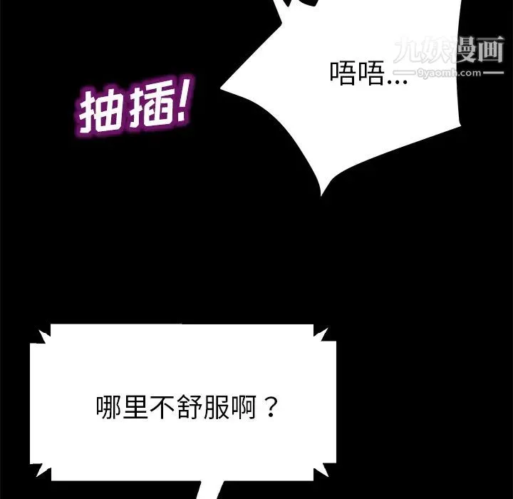 卖身契约 - 第28话 - page 51