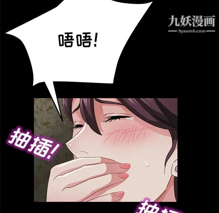 卖身契约 - 第28话 - page 59