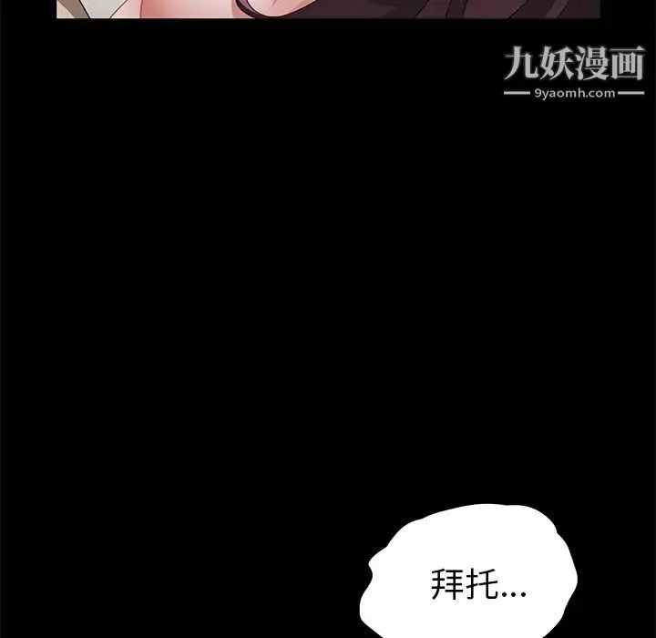 卖身契约 - 第28话 - page 62