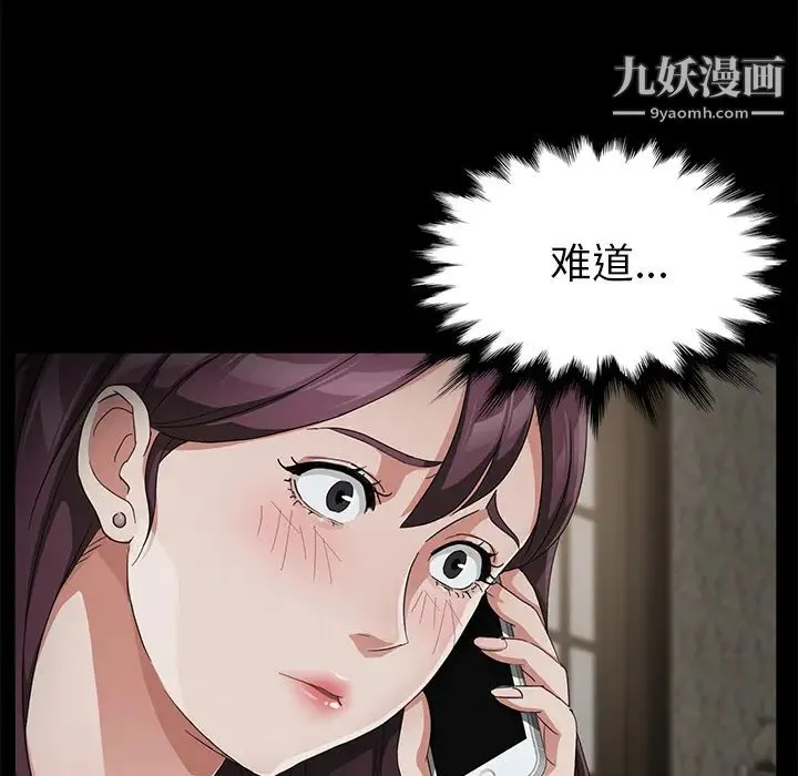 卖身契约 - 第28话 - page 74