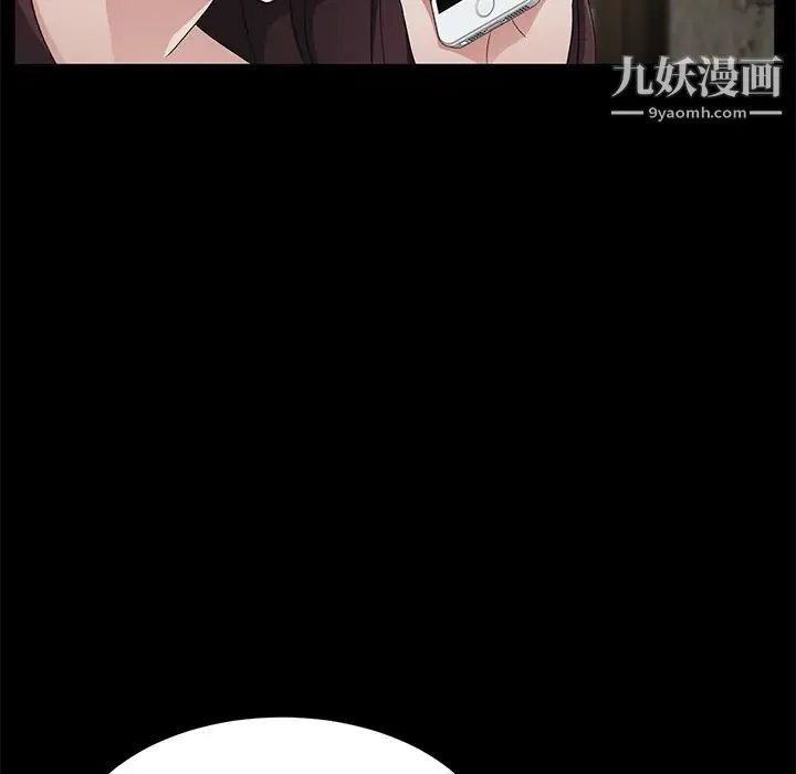 卖身契约 - 第28话 - page 75