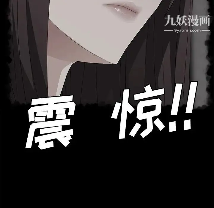 卖身契约 - 第28话 - page 79