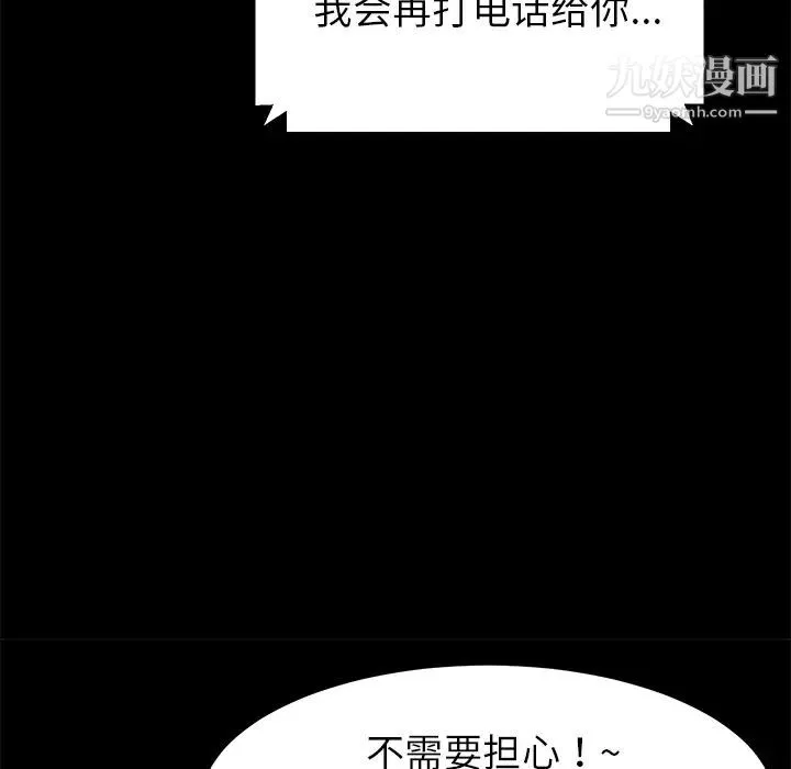 卖身契约 - 第28话 - page 85