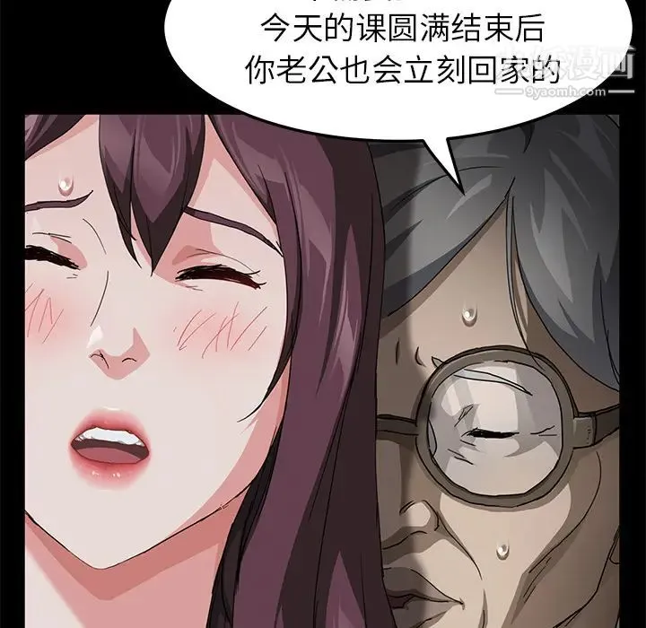 卖身契约 - 第28话 - page 86
