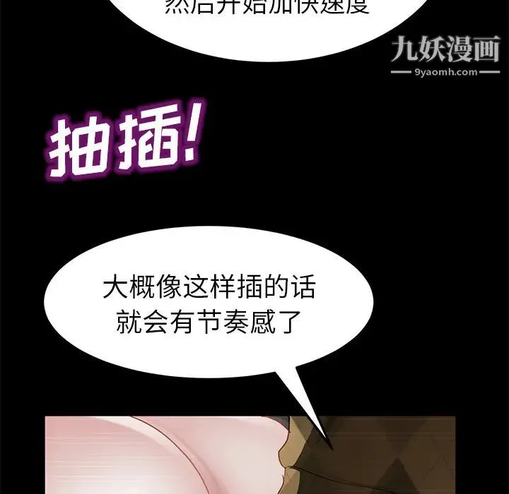 卖身契约 - 第28话 - page 92