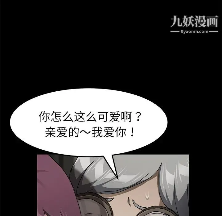 卖身契约 - 第28话 - page 96