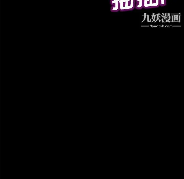 卖身契约 - 第28话 - page 100