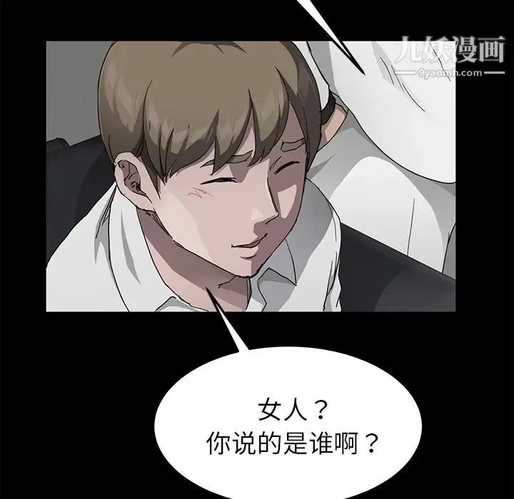 卖身契约 - 第28话 - page 107