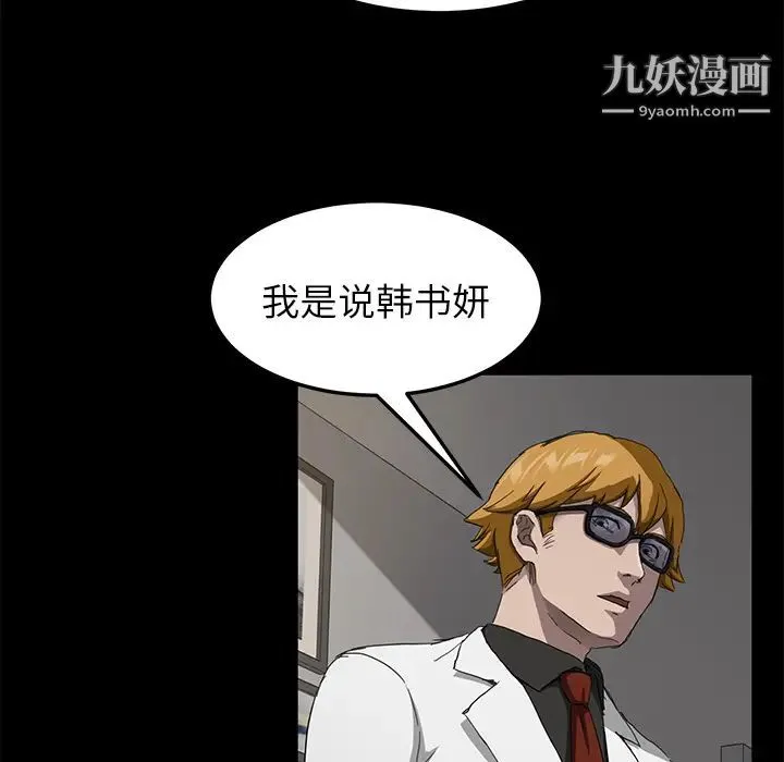 卖身契约 - 第28话 - page 108