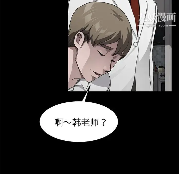 卖身契约 - 第28话 - page 109