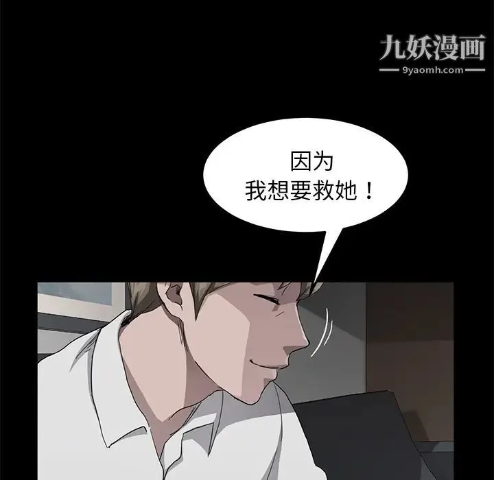 卖身契约 - 第28话 - page 110