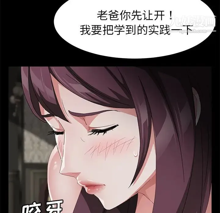 卖身契约 - 第28话 - page 130