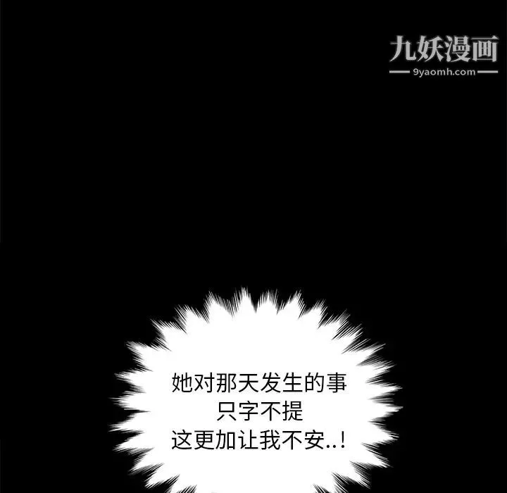 卖身契约 - 第10话 - page 18