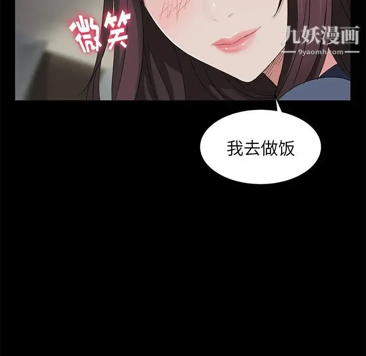 卖身契约 - 第10话 - page 27
