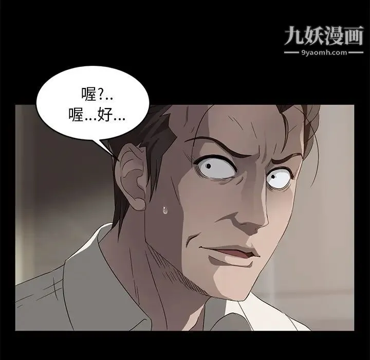 卖身契约 - 第10话 - page 28