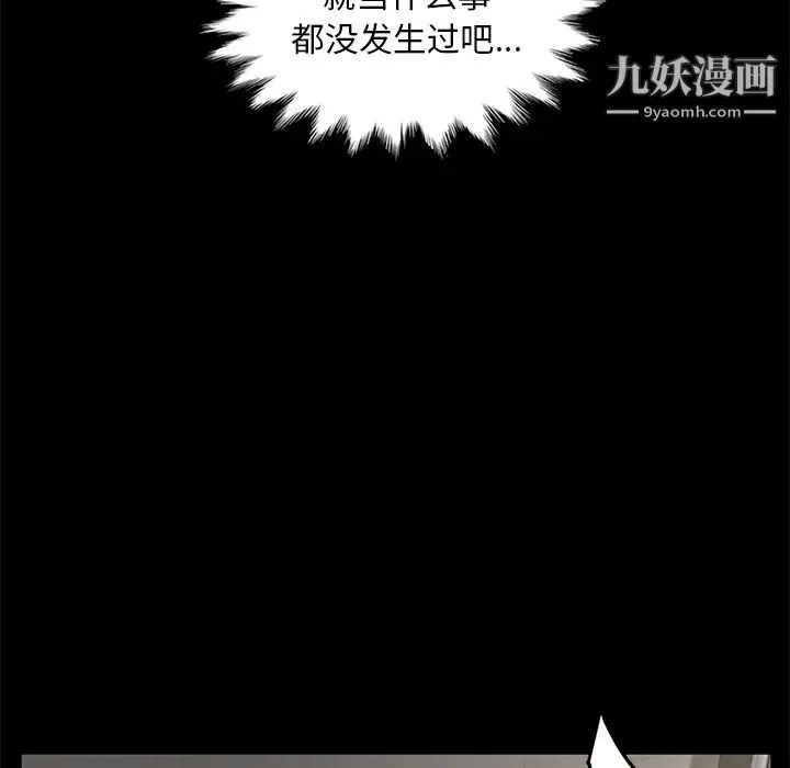 卖身契约 - 第10话 - page 31