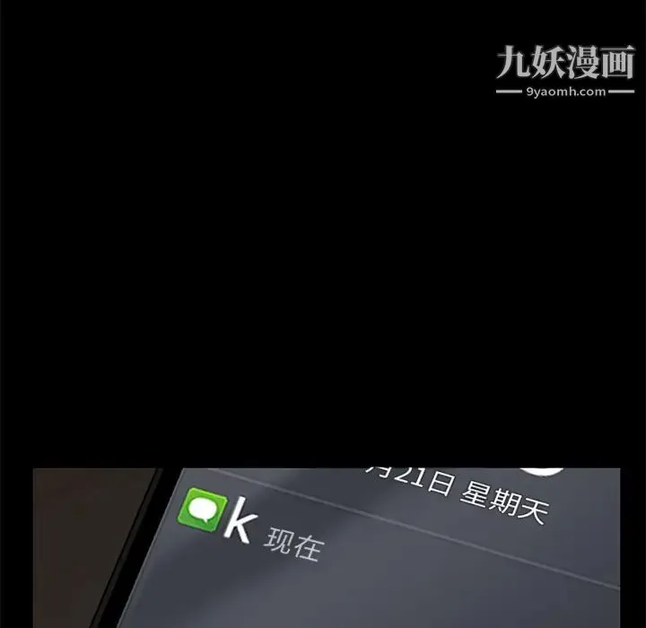 卖身契约 - 第10话 - page 34