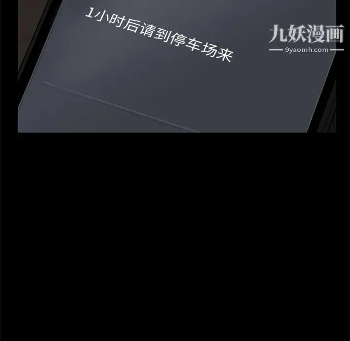 卖身契约 - 第10话 - page 35