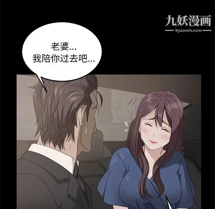 卖身契约 - 第10话 - page 41