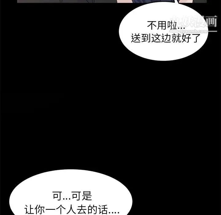 卖身契约 - 第10话 - page 42