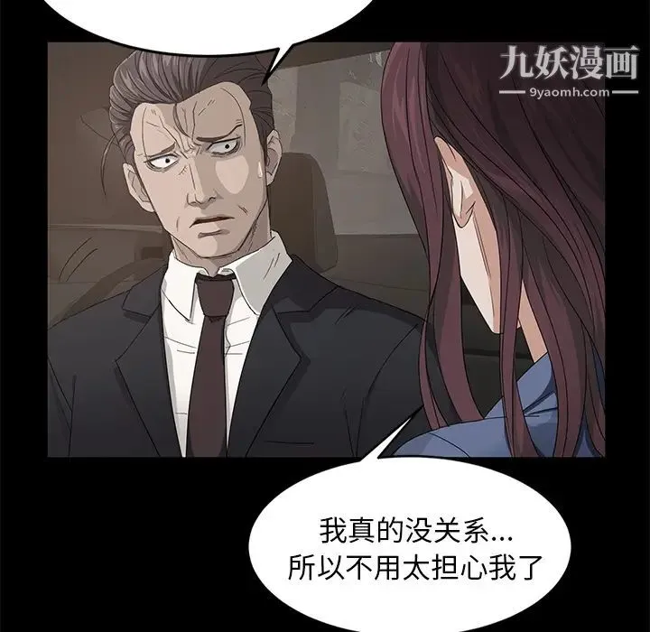 卖身契约 - 第10话 - page 43