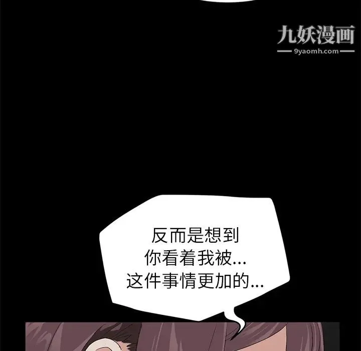 卖身契约 - 第10话 - page 44
