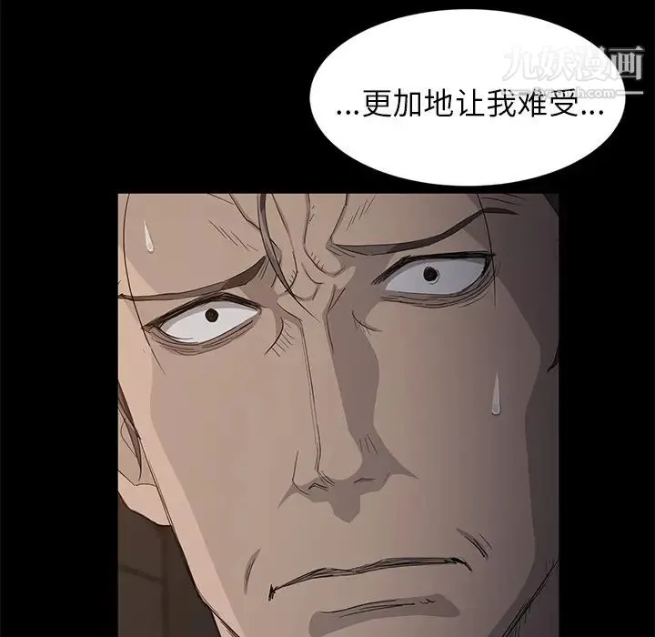 卖身契约 - 第10话 - page 47