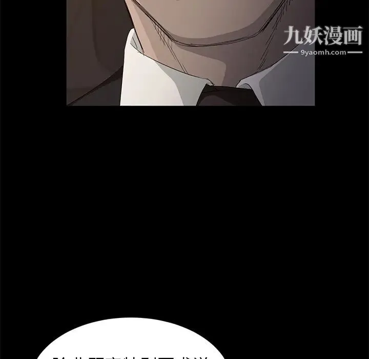 卖身契约 - 第10话 - page 48