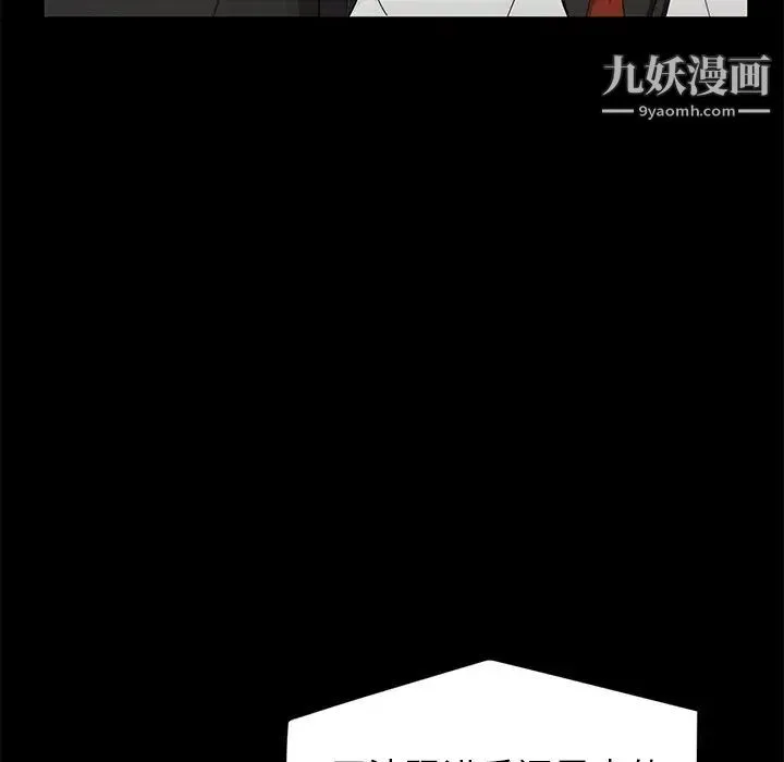 卖身契约 - 第10话 - page 50