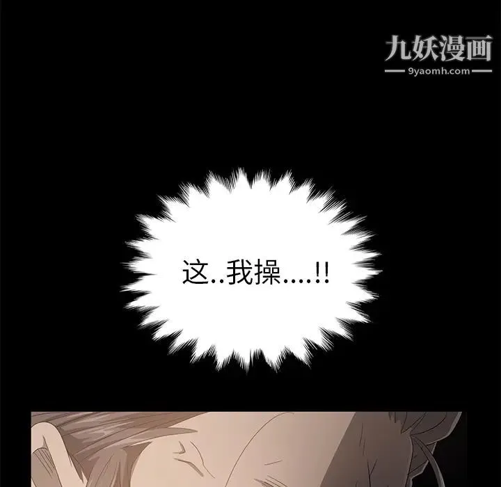 卖身契约 - 第10话 - page 54