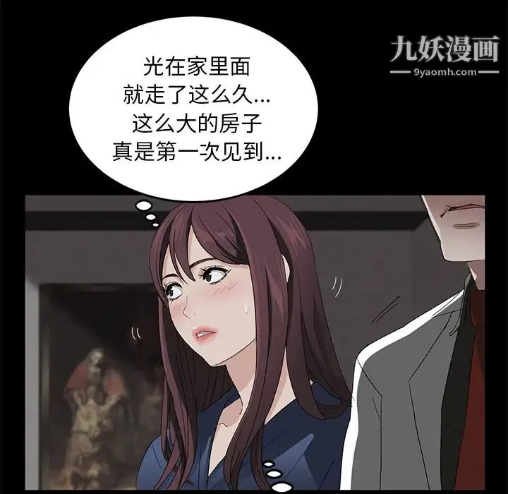 卖身契约 - 第10话 - page 59