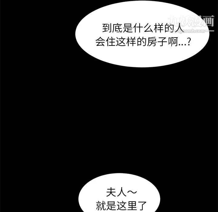 卖身契约 - 第10话 - page 60