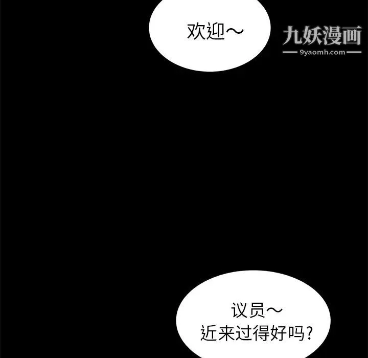 卖身契约 - 第10话 - page 63